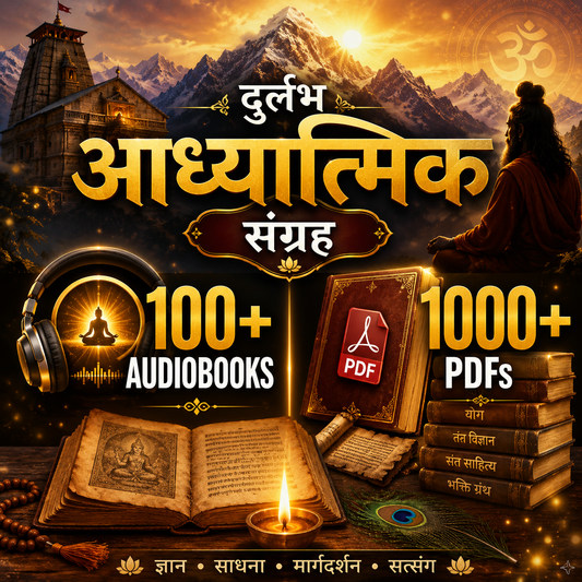 Audio Book (Premium Membership) : Lifetime