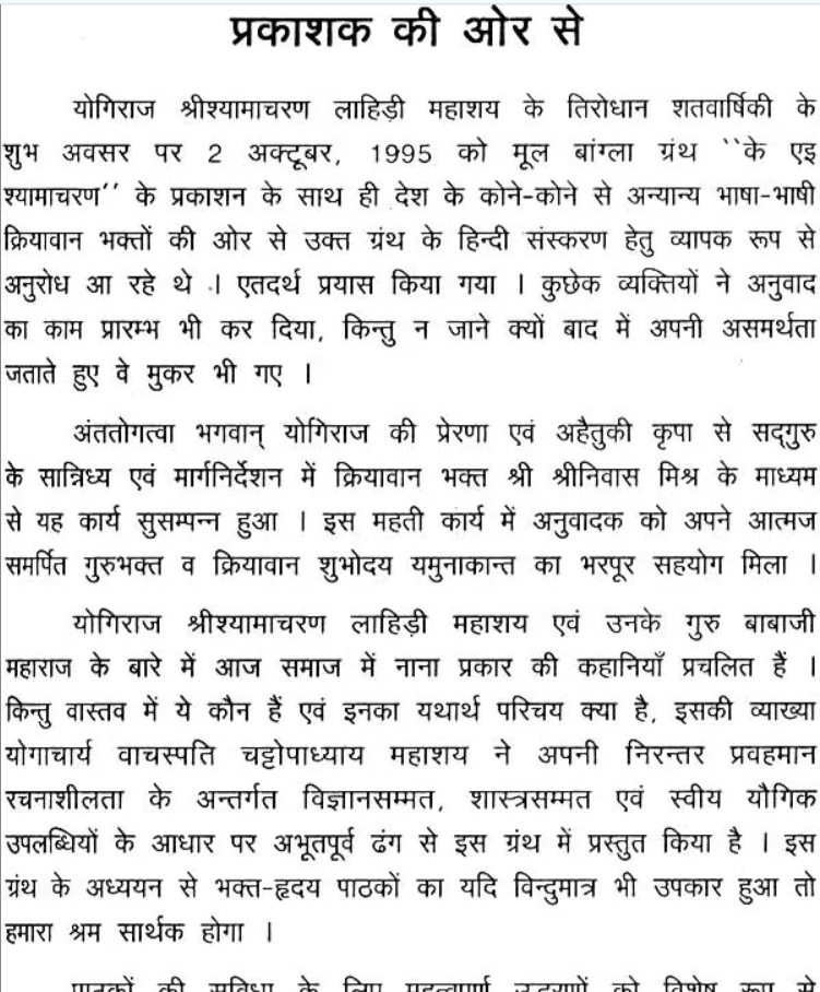 Who is This Shama Charan? (Hindi)