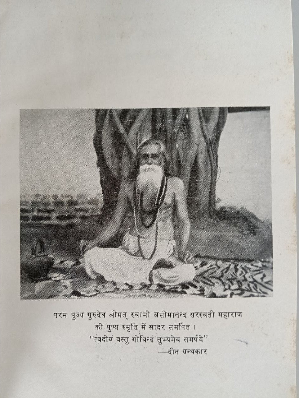 Shree Shree Bijoy Krishna Kathamrit