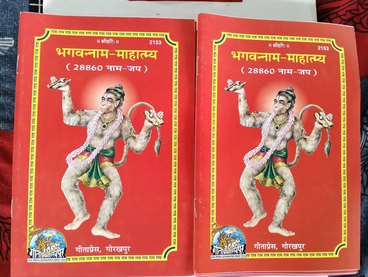 Ram naam Lekhan copy : 50 copy