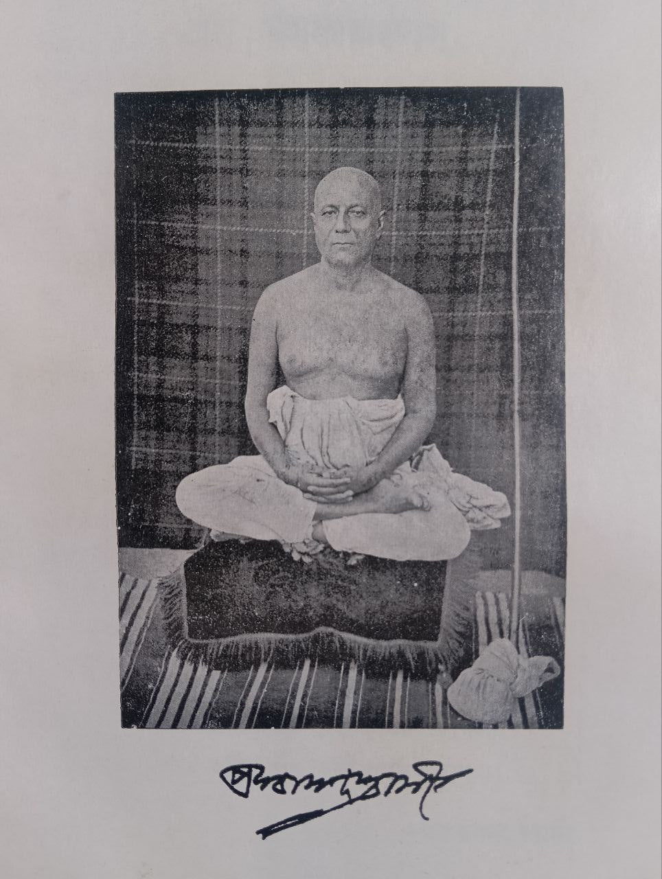 Pranav Gita By Jnanendranath Mukhopadhyay (Set of 2 Parts in 1 Book)