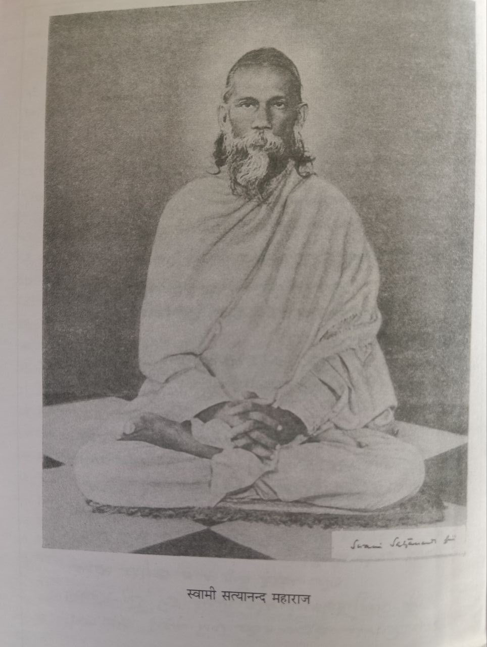 Babaji (हिमालय के आदित्यवर्ण महान दिव्य योगी पुरुष)
